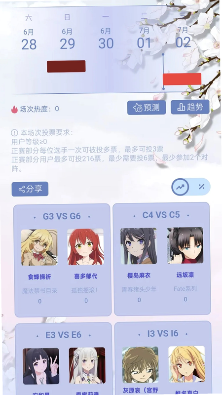 萌投 安卓版 官方下载