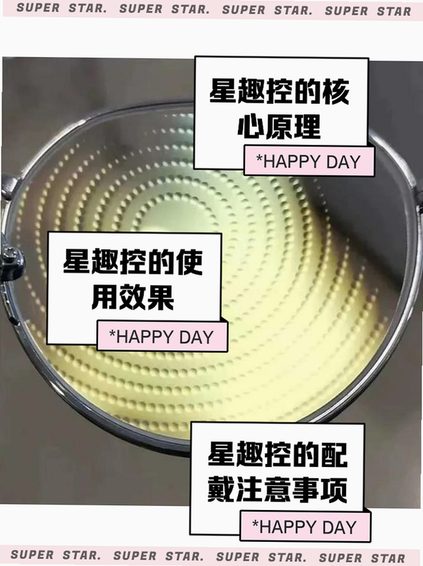 星拾欢趣 安卓版 趣味测试 截图