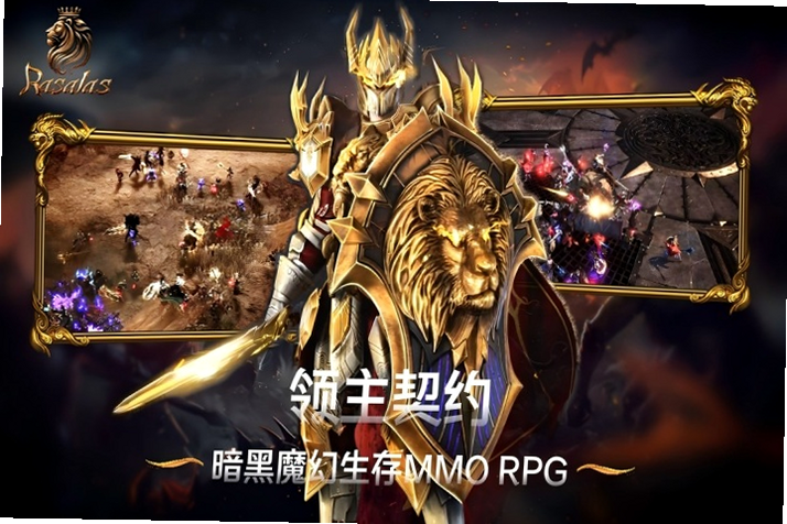 领主契约 安卓版 攻略大全