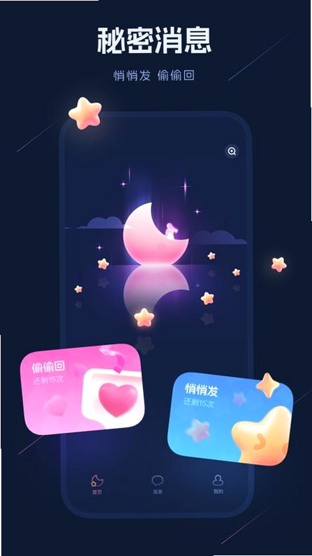 海伴 安卓版 操作界面