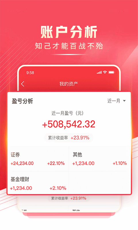 民生财富汇 安卓版 提现教程