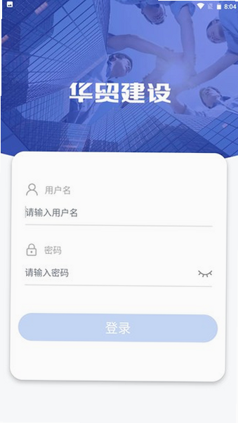 华贸云 安卓版 安全下载