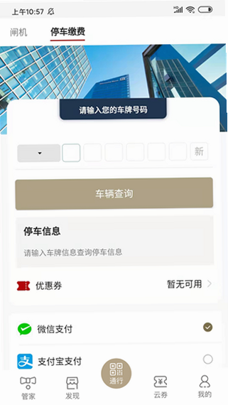 华贸云 安卓版 操作界面截图