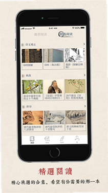 诗词集韵 安卓版 界面截图