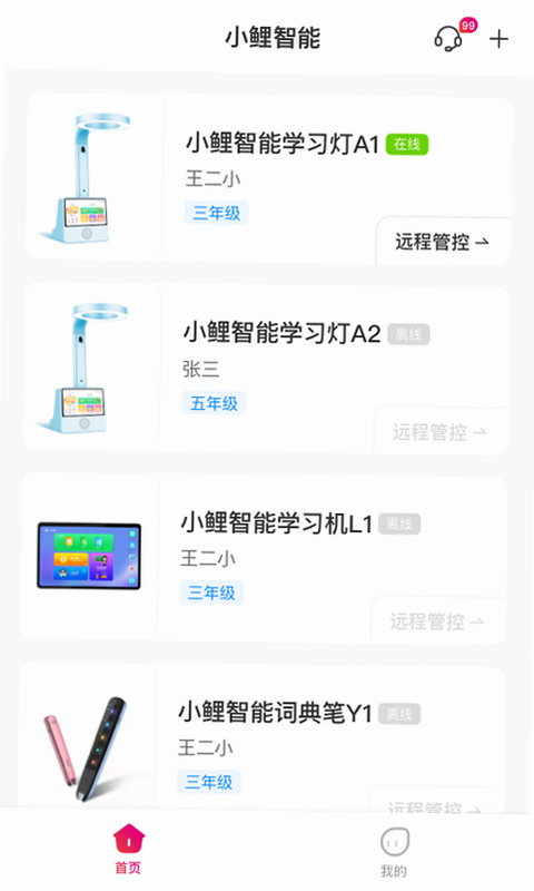 小鲤宝 安卓版 下载