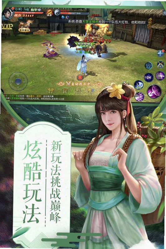 项羽传 安卓版 游戏攻略
