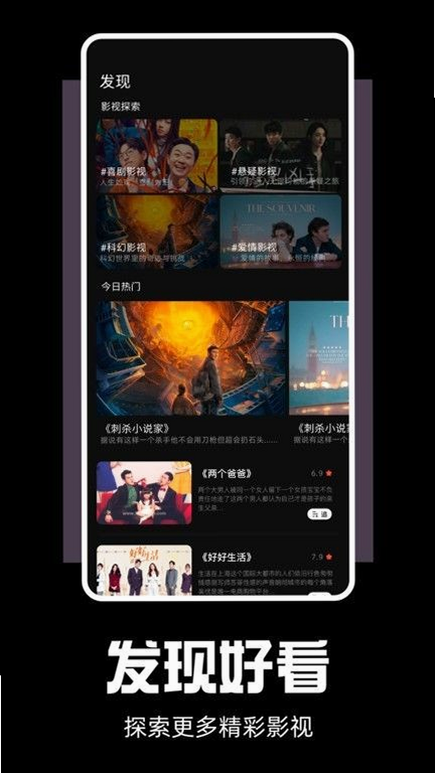 剧兔 安卓版 界面截图