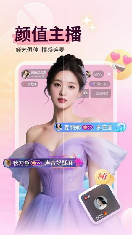 小心心 安卓版 功能截图