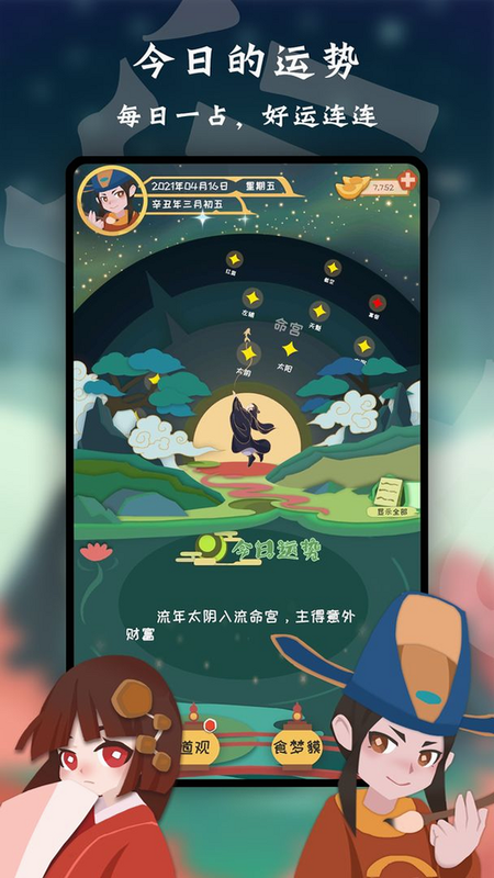 天命行者(测试服) 安卓版 游戏截图