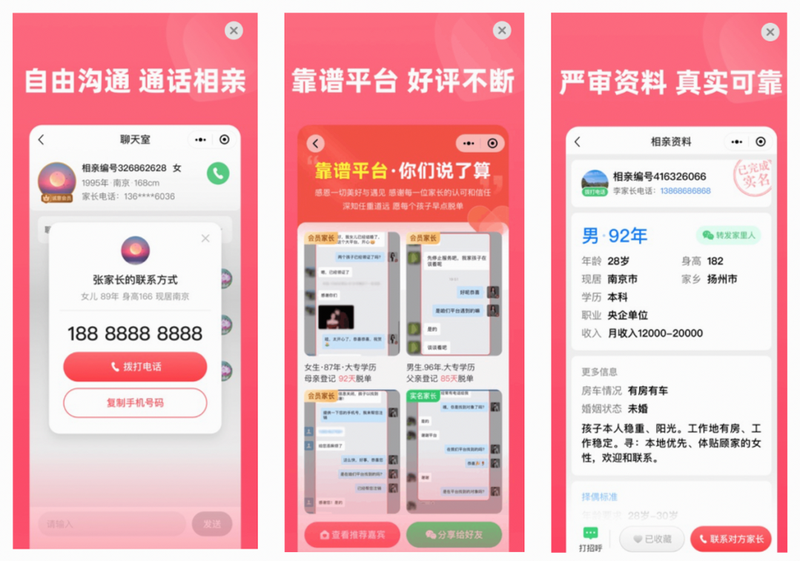 完美亲家 安卓版 功能介绍