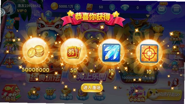 趣游 安卓版 高爆版 截图