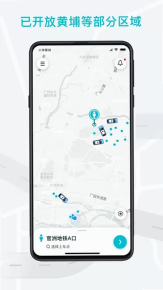 WeRide 安卓版 操作界面
