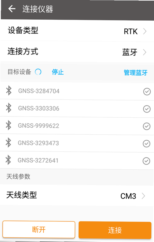 极光优连 安卓版 蓝牙连接教程