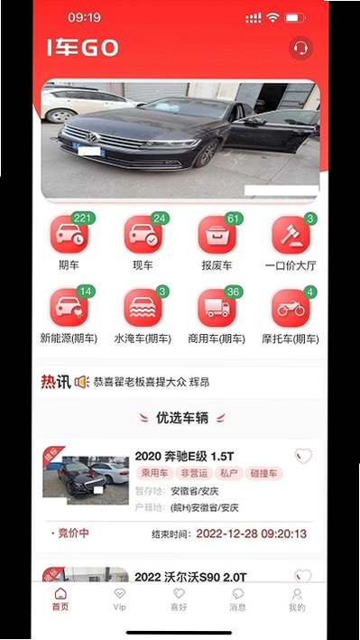 1车GO 安卓版 用户评价