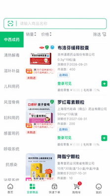 药约二部 安卓版 功能介绍表格