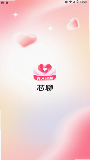 安芯聊 安卓版 截图