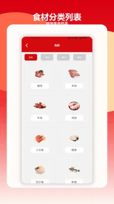 香香饭店截图3