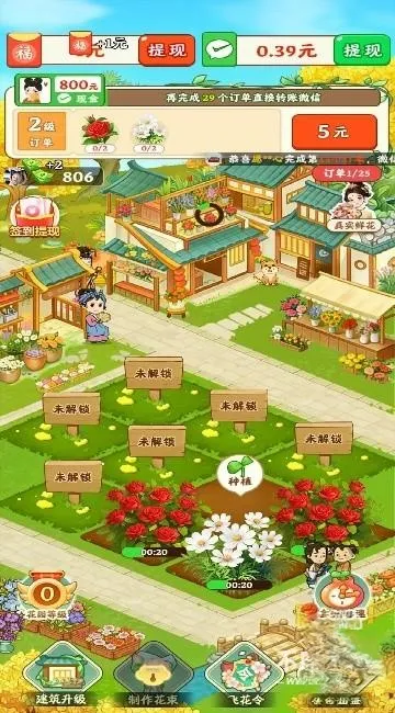 花开朵朵