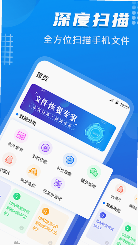 紧急数据恢复 安卓版 用户评价