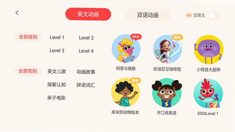 小小优趣 英语启蒙 靠谱 评价