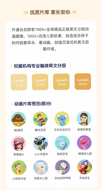 小小优趣 免费 会员 区别