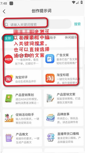提示词记录本 安卓版 使用教程