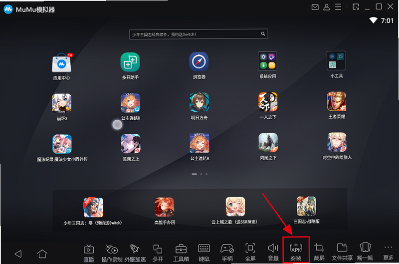 BUMOU 安卓版 安装教程
