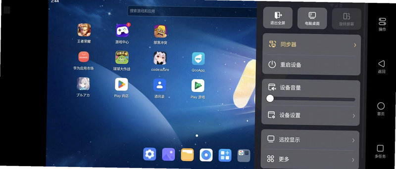 BUMOU 安卓版 功能截图