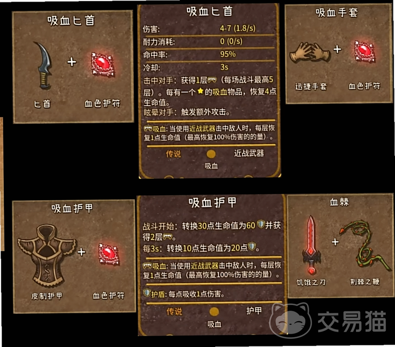 背包融合:僵尸攻击 安卓版 合成攻略
