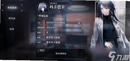 无期迷途 兑换码 安卓版