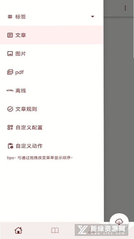 书墨文档助手 安卓版 功能界面 截图