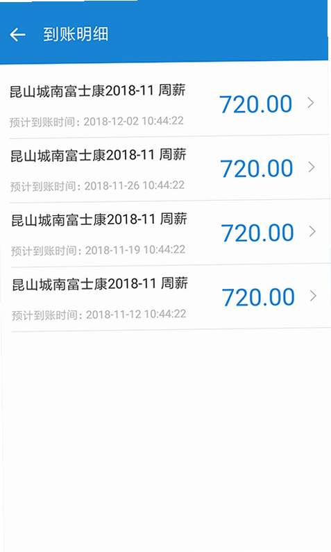 周薪薪 打工网 安卓版