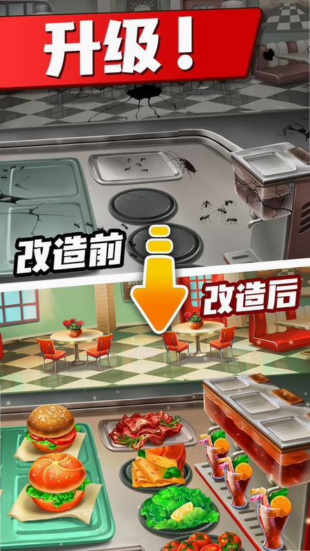 烹饪粉碎 安卓版 道具 玩法攻略