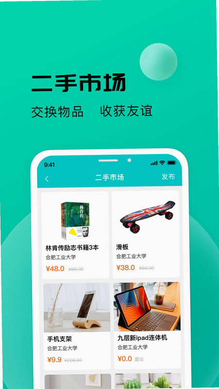 校蜂侠 安卓版 下载安装