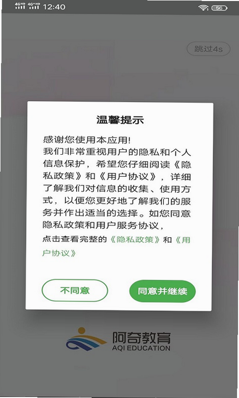 病理日志 安卓版 软件界面