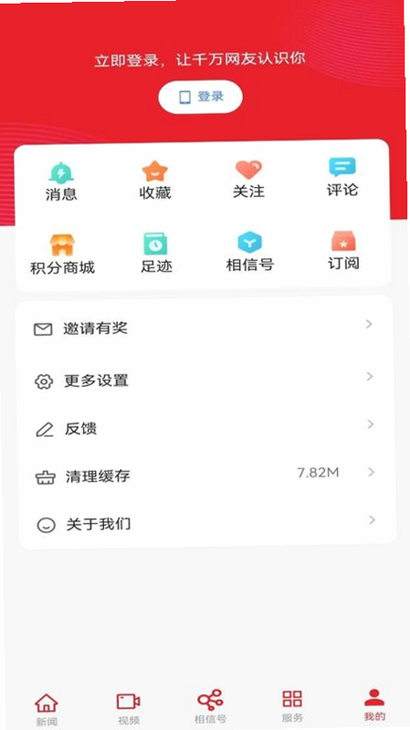 相信缘分 安卓版 功能截图