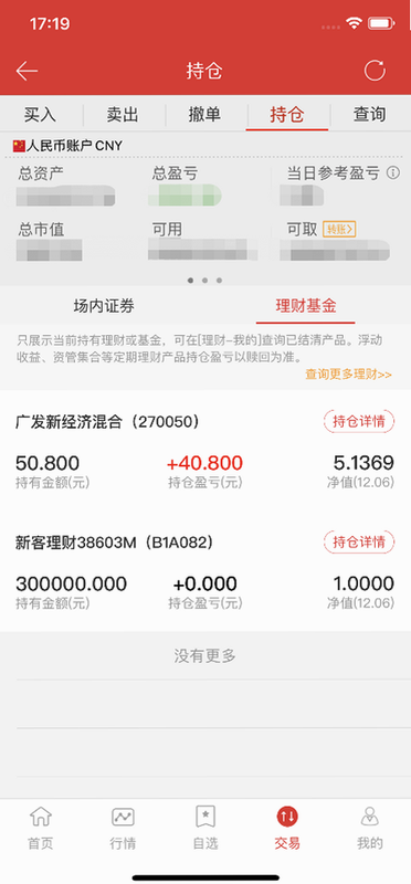 万联盈创 安卓版 操作界面