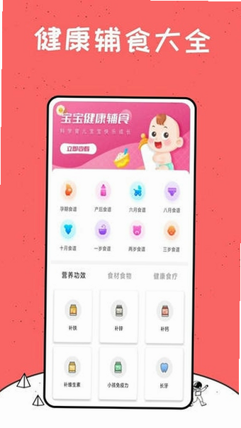 成长树 安卓版 操作界面