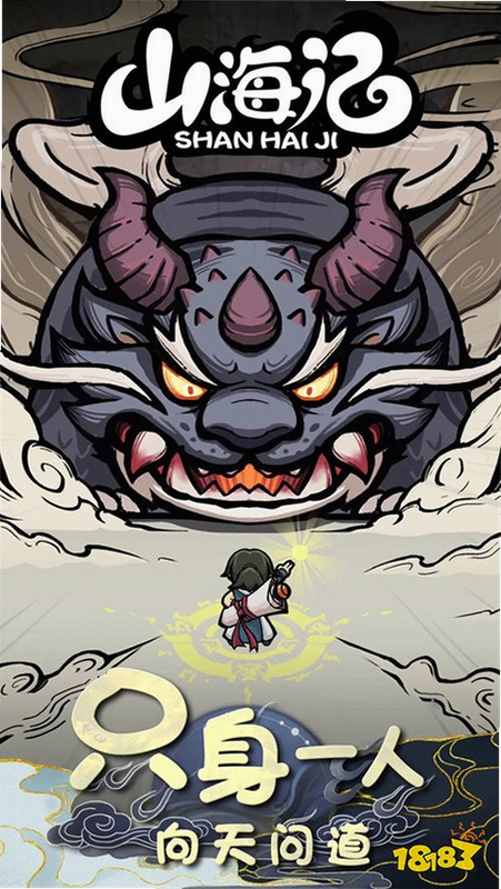 山海记 安卓版 兑换码