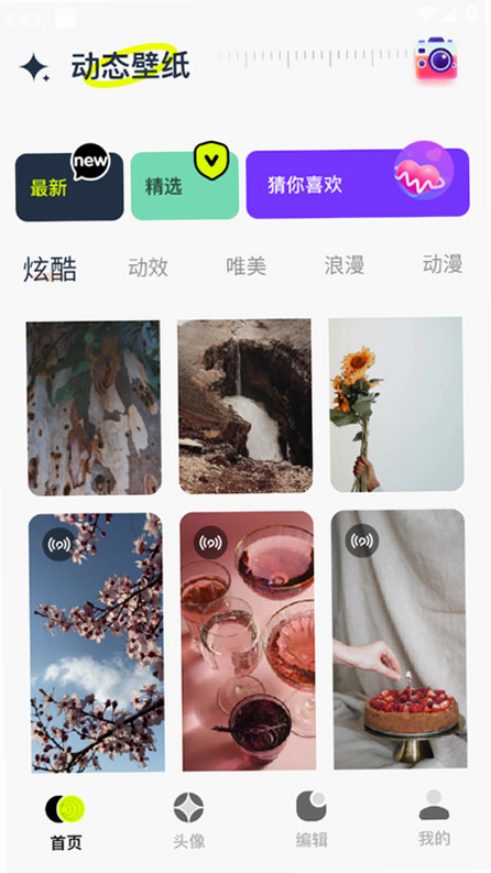 神图达人助手 安卓版 操作界面截图
