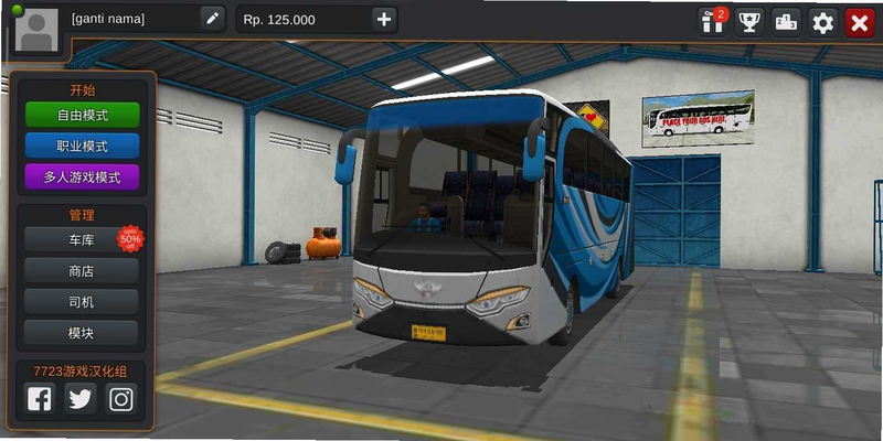 印尼巴士模拟器国际服(Bus Simulator Indonesia)安卓版 车辆图鉴