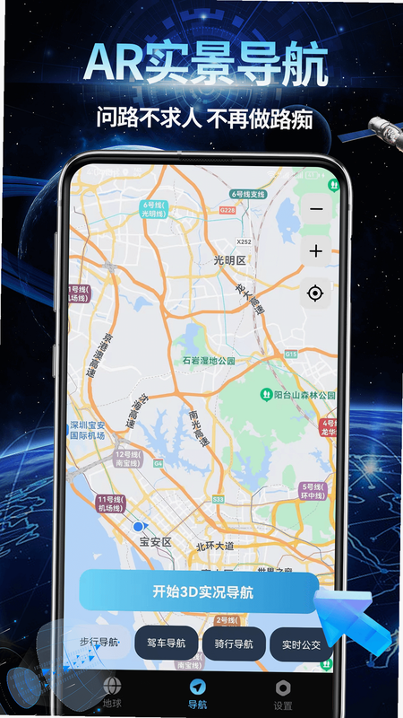 高抖地图导航 安卓版 操作界面 截图