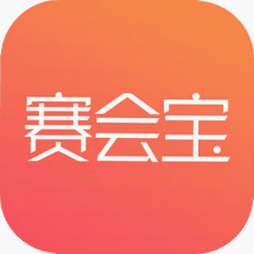 赛会宝 安卓版 安全
