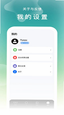 FancyView 安卓版 显示调节设置
