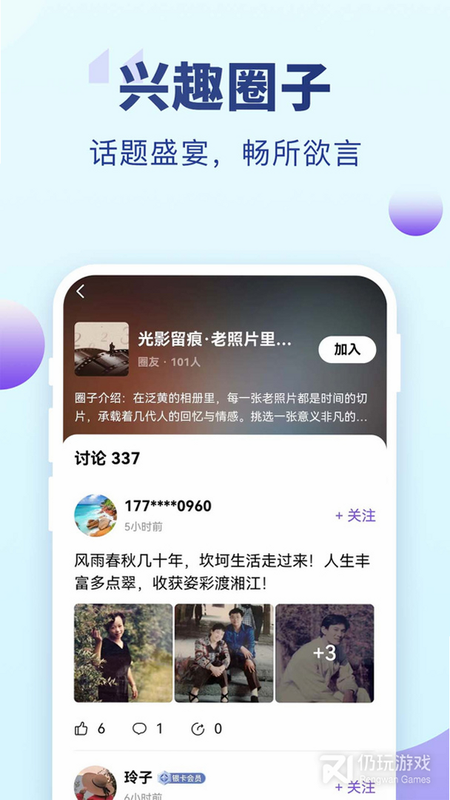 老来有伴 安卓版 下载安装教程