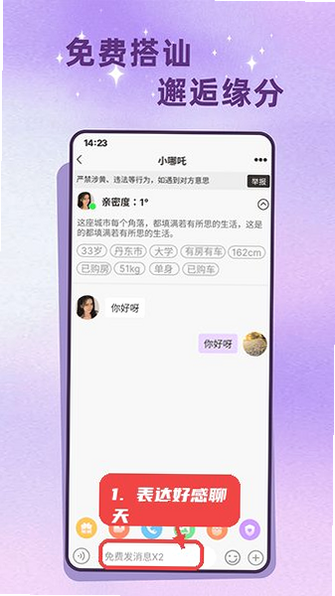 老来有伴 安卓版 功能界面