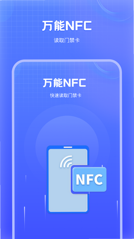 ����NFCԿ�� ��׿�� �Ž���ģ��̳�