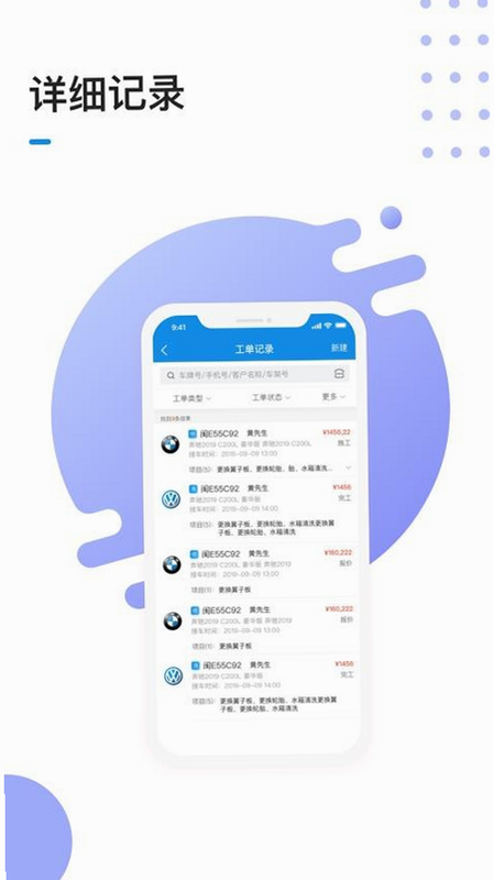 1号车间 使用教程 安卓版