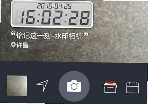 好修改水印相机 安卓版 时间修改功能界面