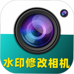 好修改水印相机 安卓版 水印修改操作界面